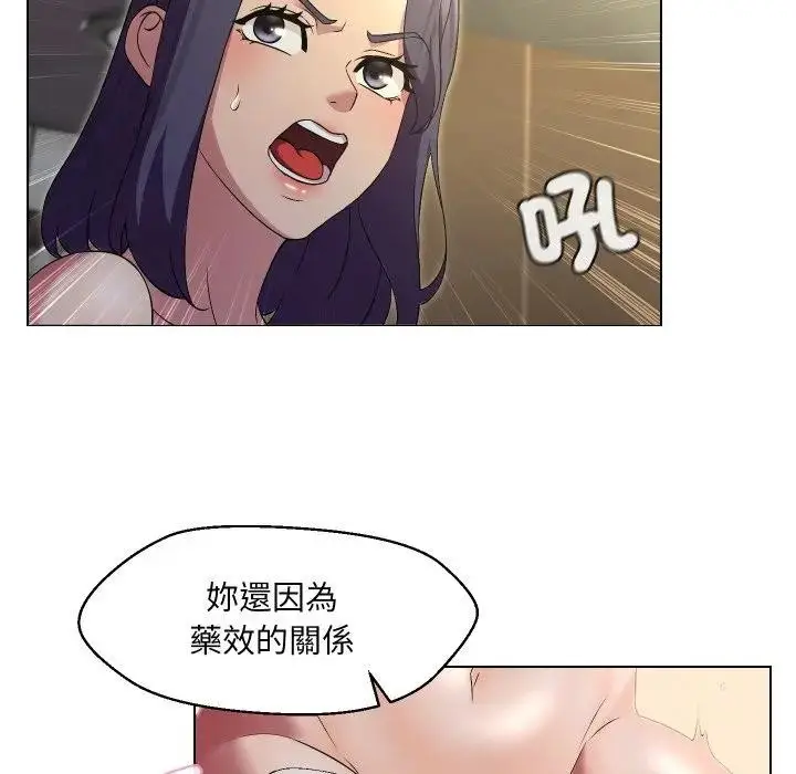 漫画《每日攻略计划》第16话第25张图