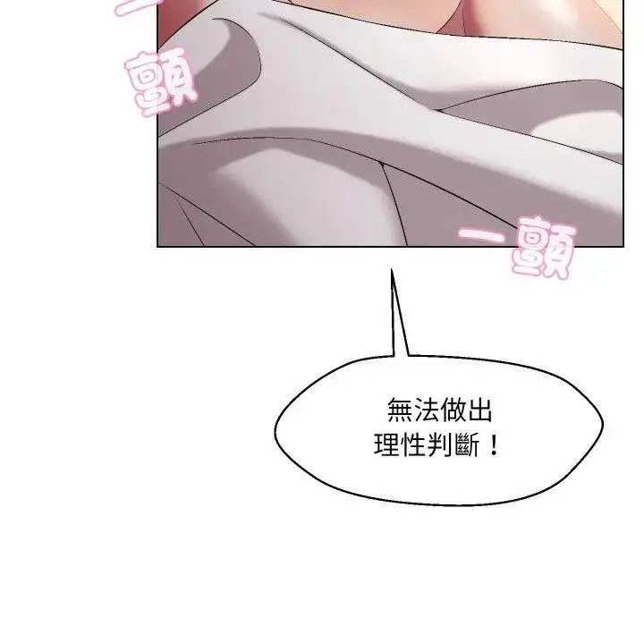 漫画《每日攻略计划》第16话第26张图