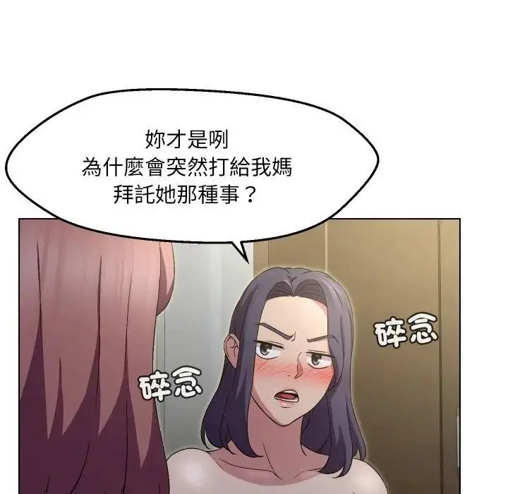 漫画《每日攻略计划》第16话第27张图