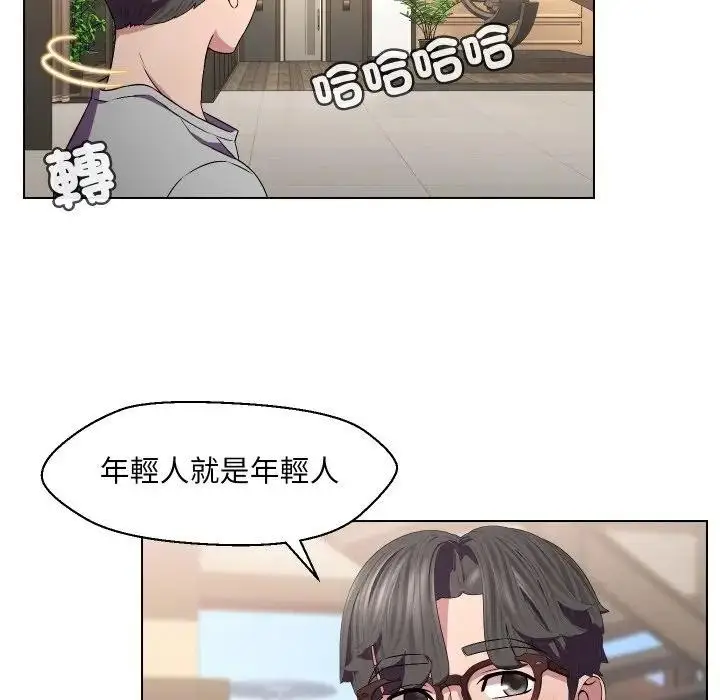 漫画《每日攻略计划》第16话第31张图