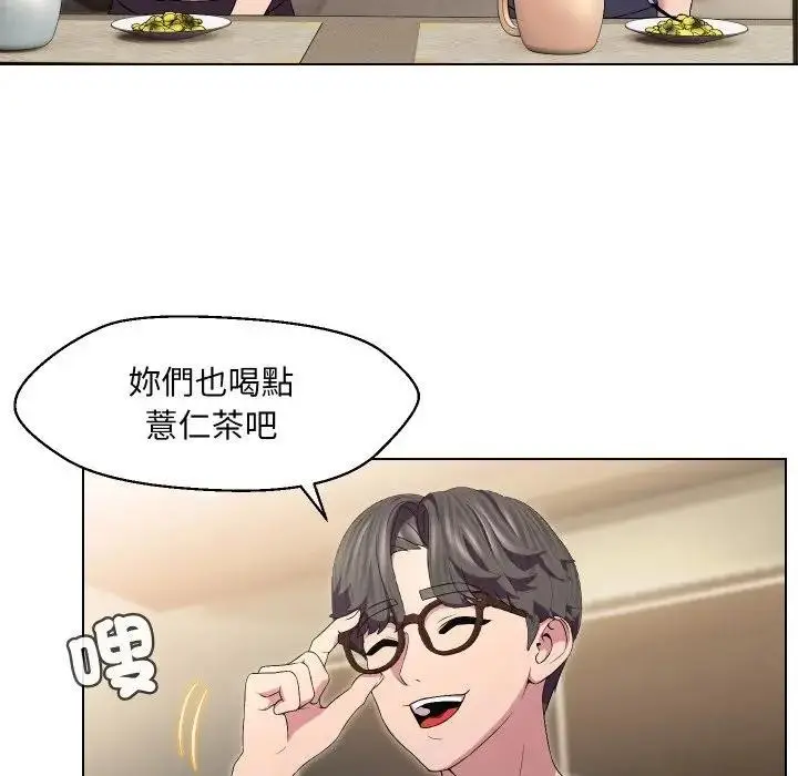 漫画《每日攻略计划》第16话第35张图