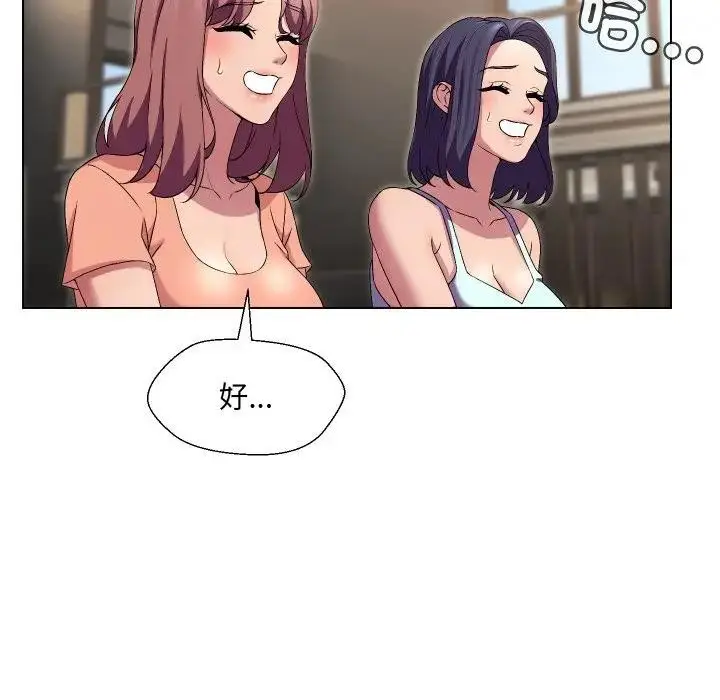 漫画《每日攻略计划》第16话第37张图