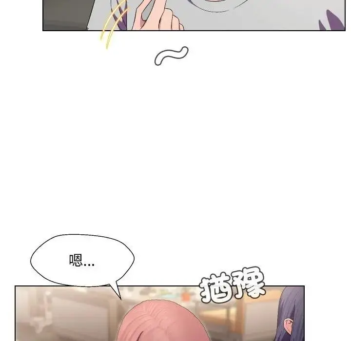 漫画《每日攻略计划》第16话第39张图