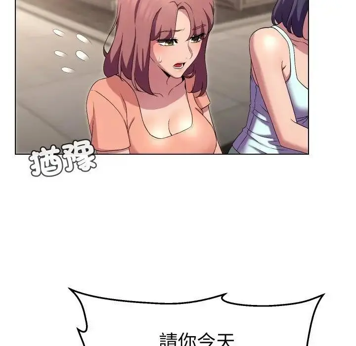 漫画《每日攻略计划》第16话第40张图