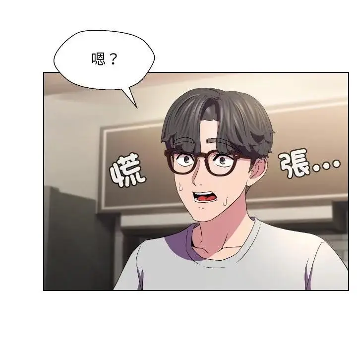 漫画《每日攻略计划》第16话第43张图