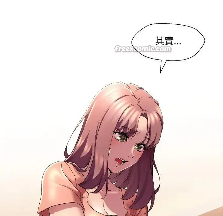 漫画《每日攻略计划》第16话第45张图