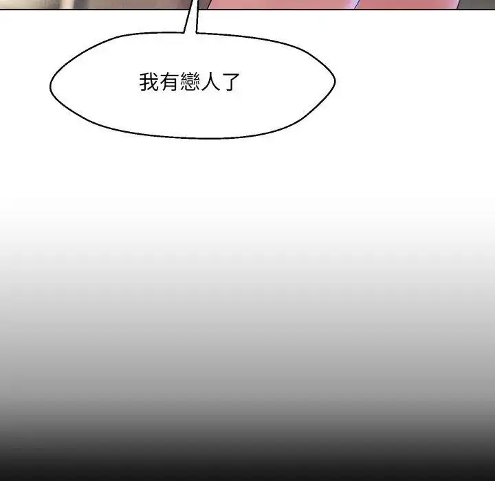 漫画《每日攻略计划》第16话第47张图
