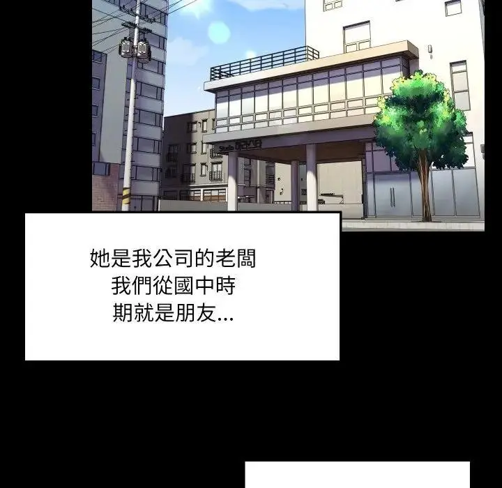 漫画《每日攻略计划》第16话第49张图