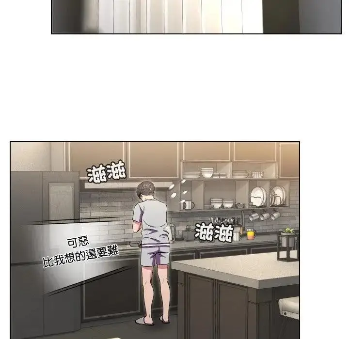 漫画《每日攻略计划》第16话第5张图