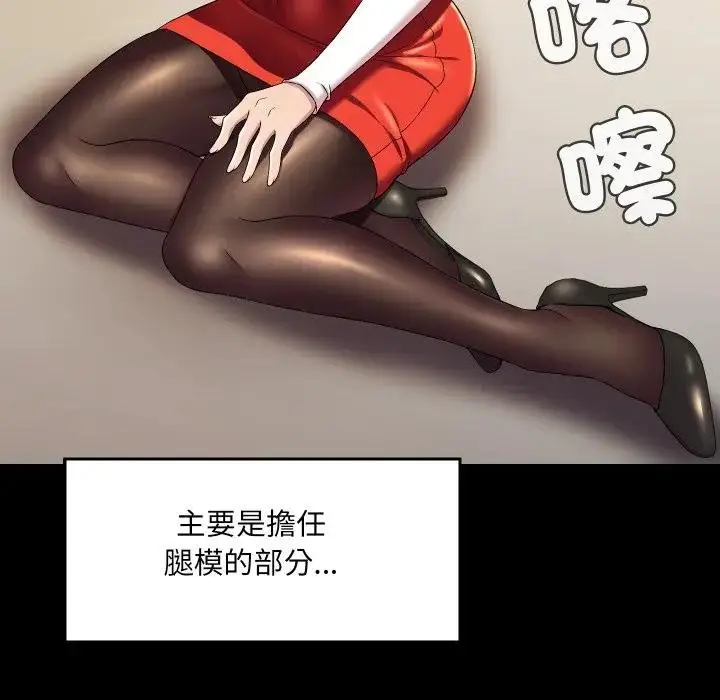 漫画《每日攻略计划》第16话第51张图