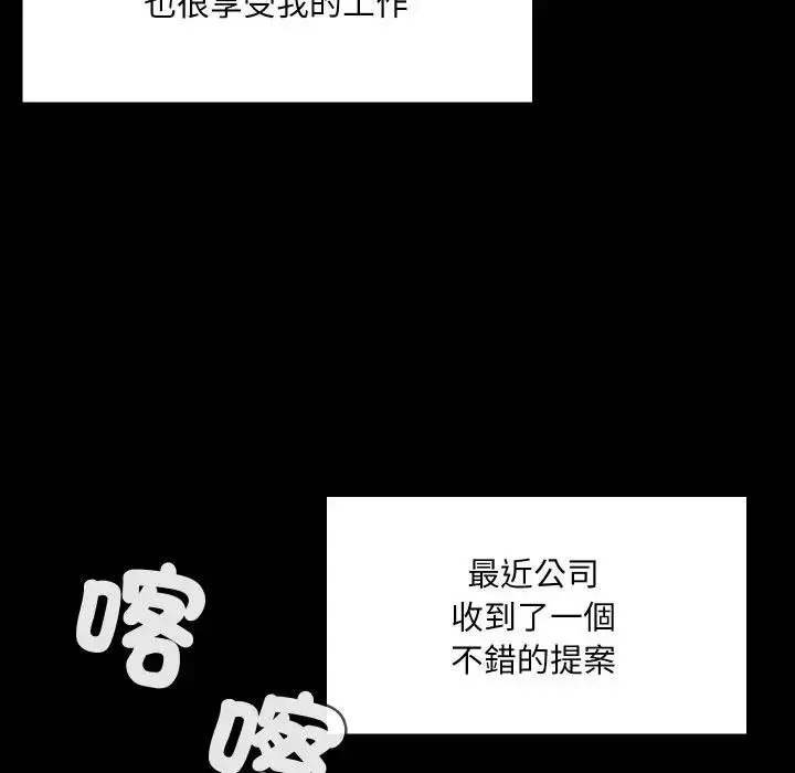 漫画《每日攻略计划》第16话第54张图