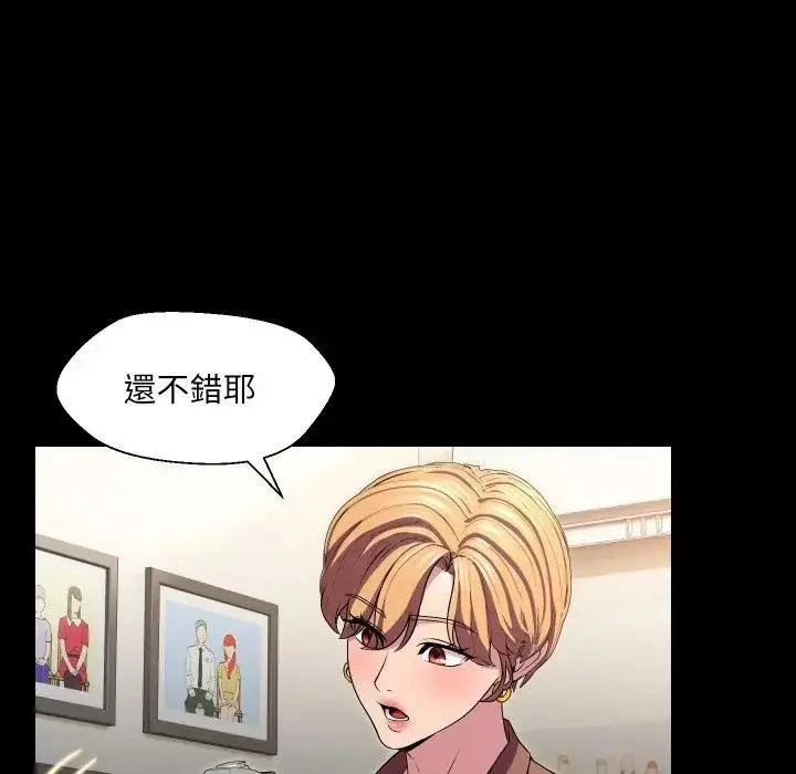 漫画《每日攻略计划》第16话第57张图