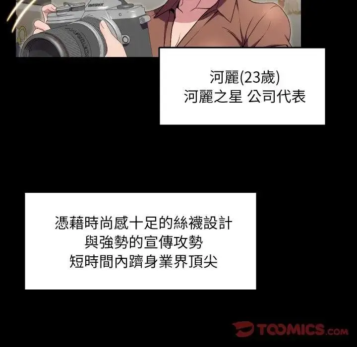 漫画《每日攻略计划》第16话第58张图