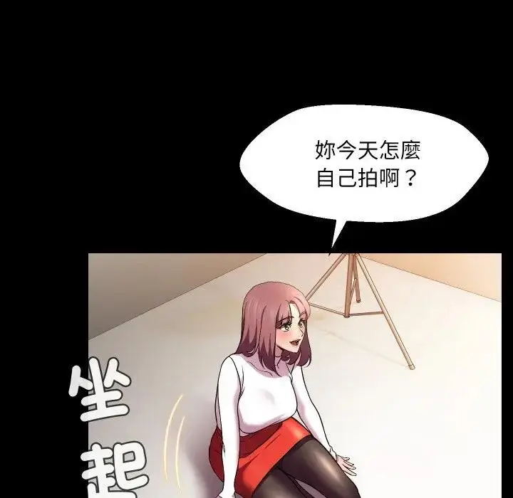 漫画《每日攻略计划》第16话第59张图