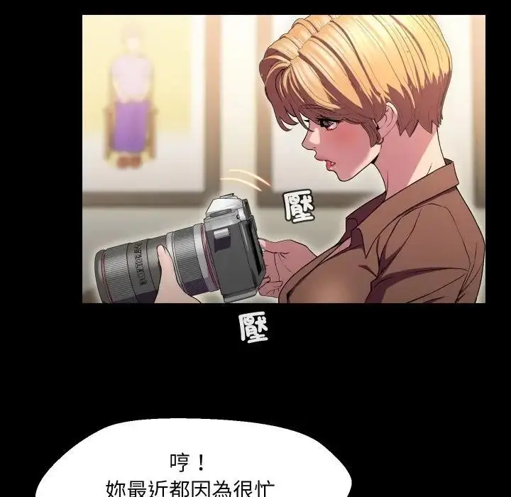 漫画《每日攻略计划》第16话第61张图