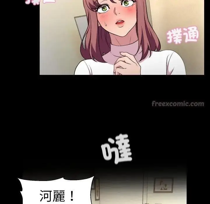 漫画《每日攻略计划》第16话第75张图