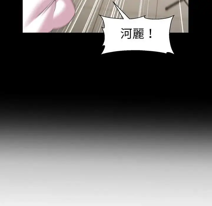 漫画《每日攻略计划》第16话第77张图