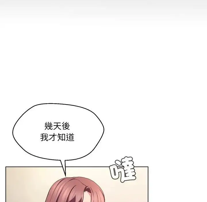 漫画《每日攻略计划》第16话第78张图