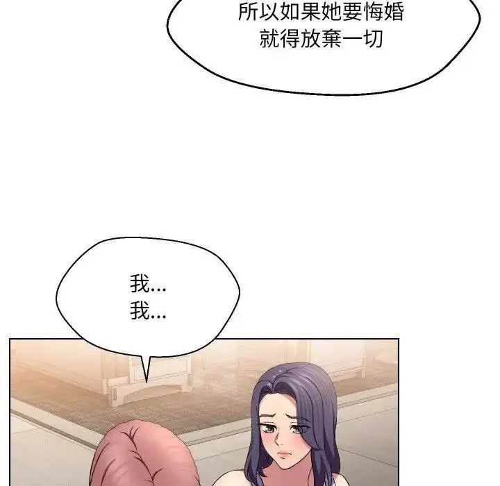 漫画《每日攻略计划》第16话第81张图