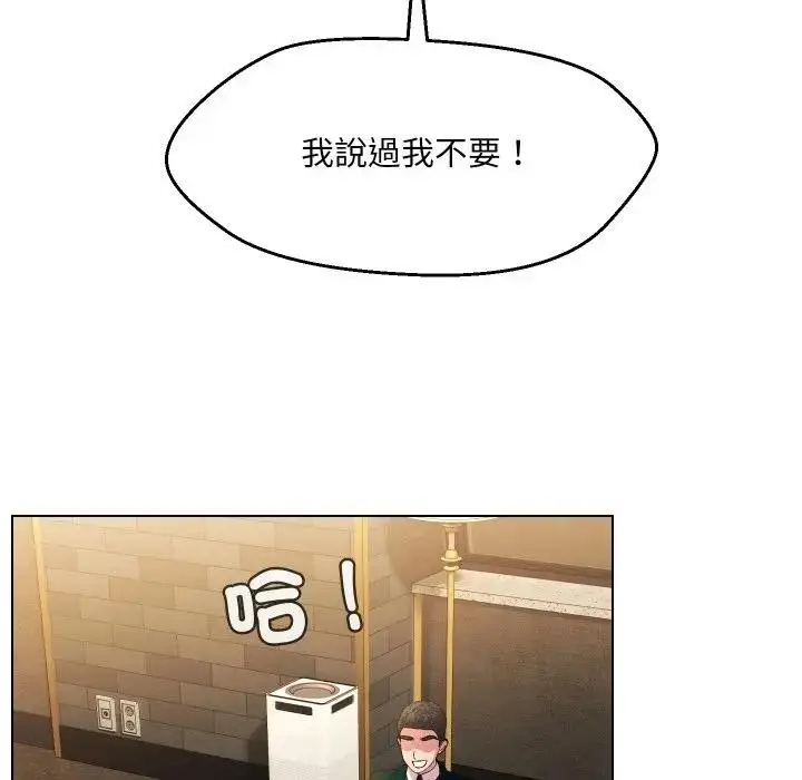 漫画《每日攻略计划》第17话第23张图
