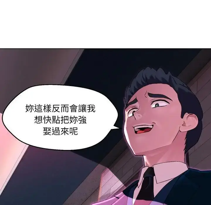 漫画《每日攻略计划》第17话第26张图