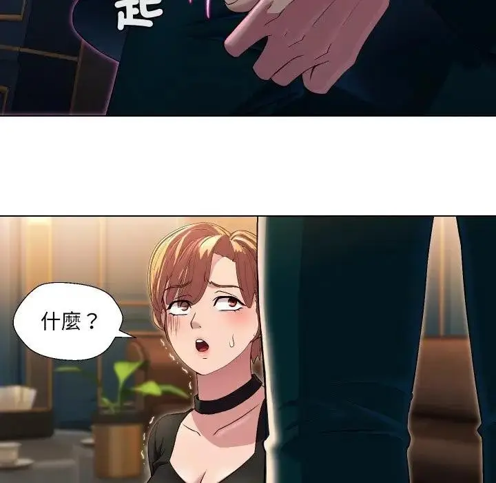 漫画《每日攻略计划》第17话第28张图