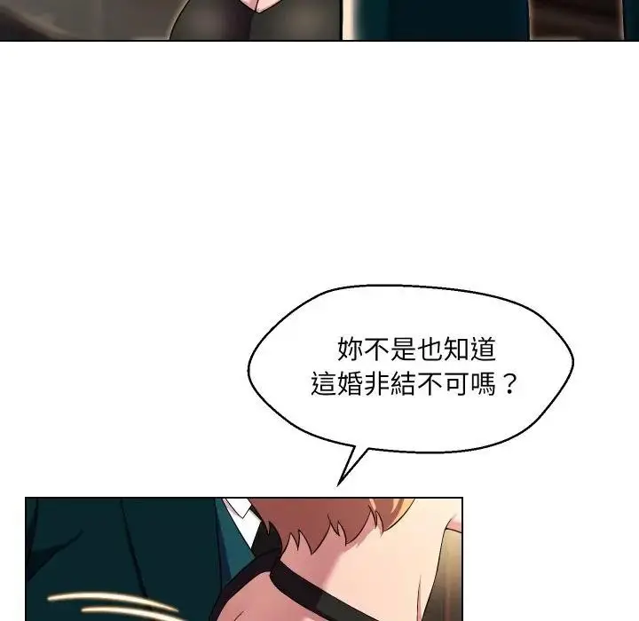 漫画《每日攻略计划》第17话第29张图