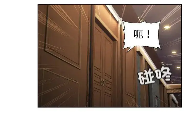 漫画《每日攻略计划》第17话第3张图