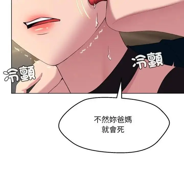 漫画《每日攻略计划》第17话第31张图