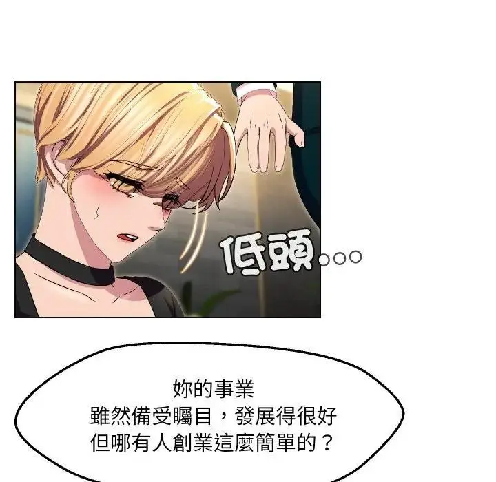 漫画《每日攻略计划》第17话第32张图