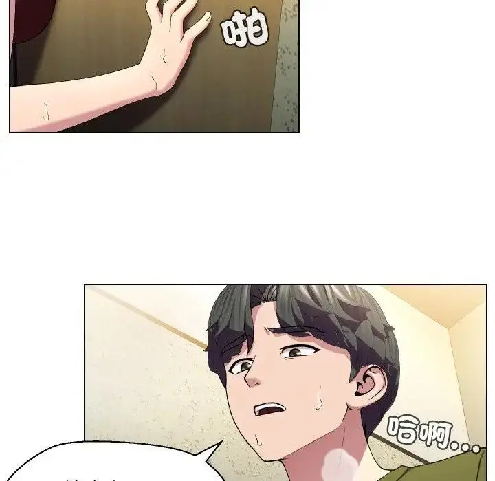漫画《每日攻略计划》第17话第43张图