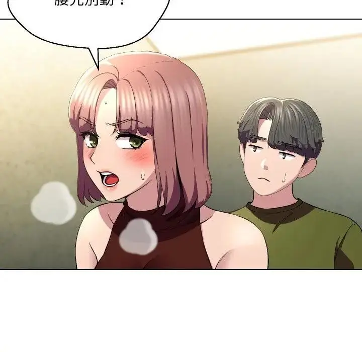 漫画《每日攻略计划》第17话第48张图