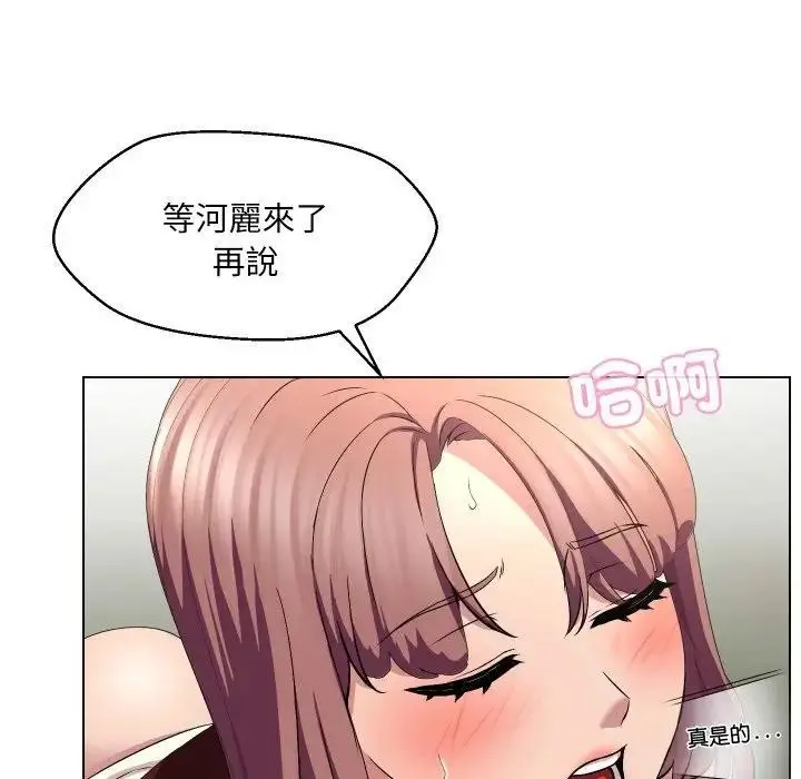 漫画《每日攻略计划》第17话第49张图