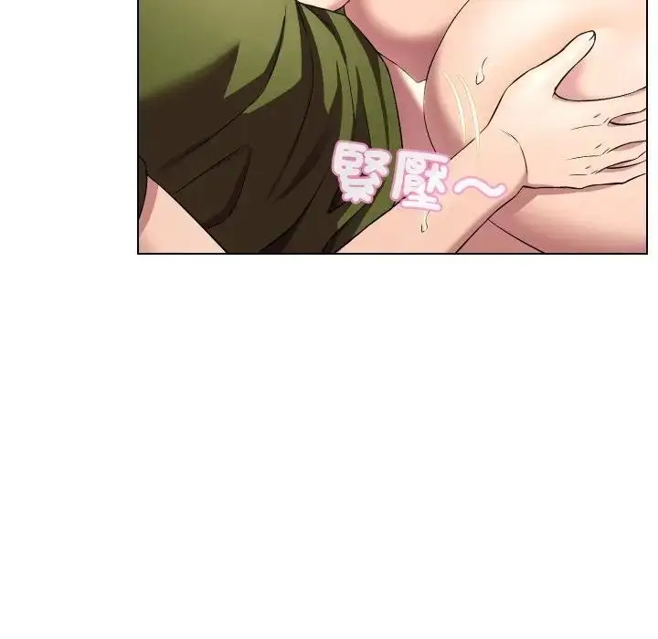 漫画《每日攻略计划》第17话第52张图