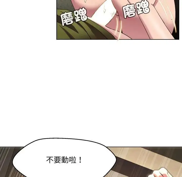漫画《每日攻略计划》第17话第56张图