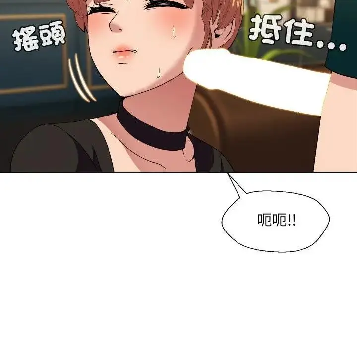 漫画《每日攻略计划》第17话第8张图