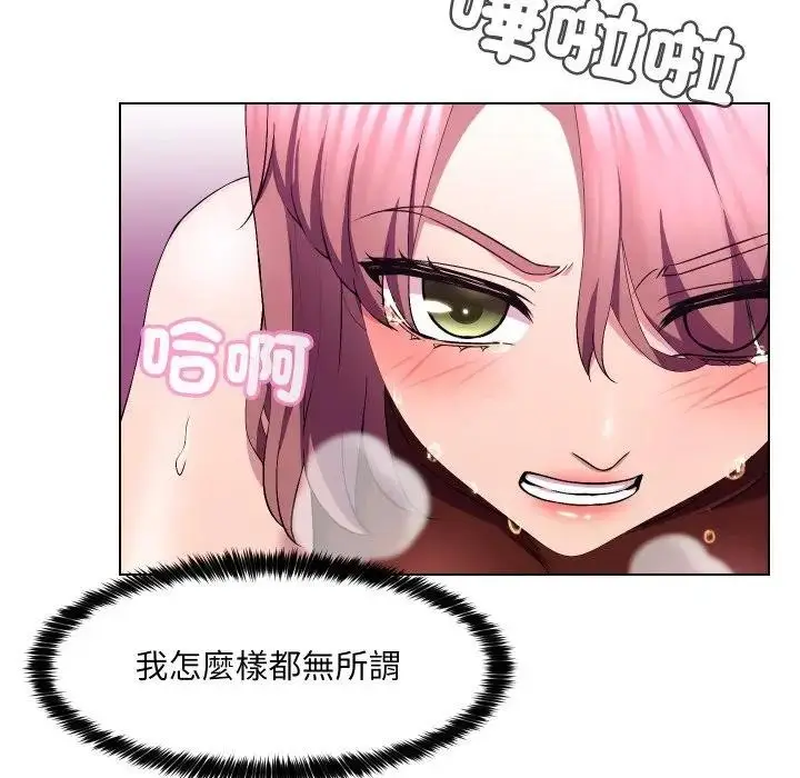 漫画《每日攻略计划》第17话第91张图