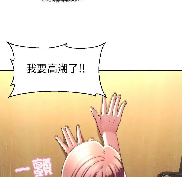 漫画《每日攻略计划》第17话第92张图