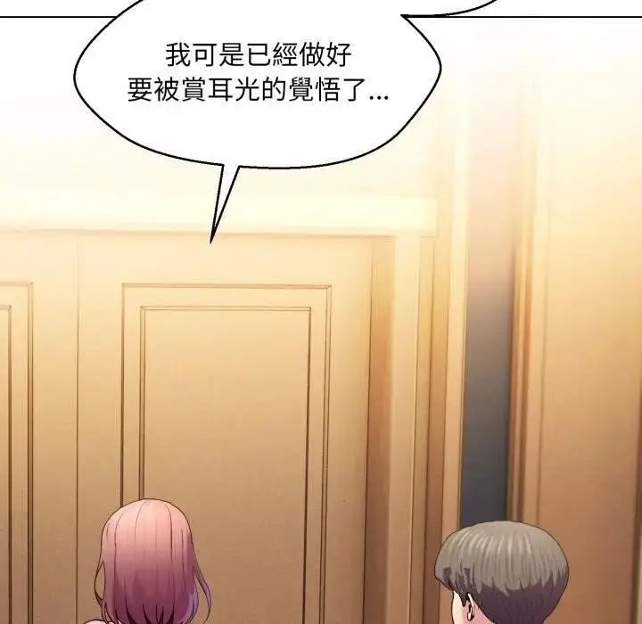 漫画《每日攻略计划》第18话第10张图