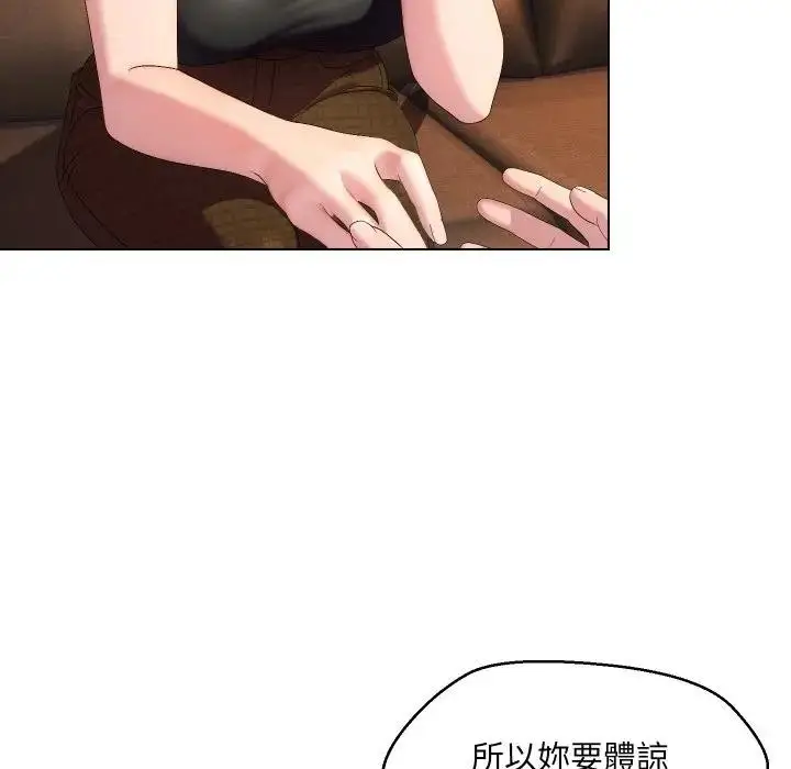 漫画《每日攻略计划》第18话第103张图
