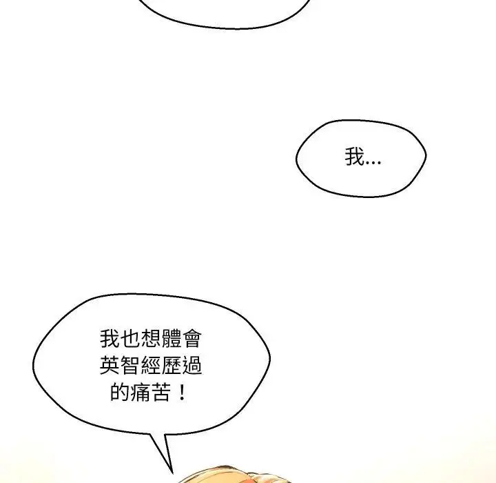 漫画《每日攻略计划》第18话第105张图