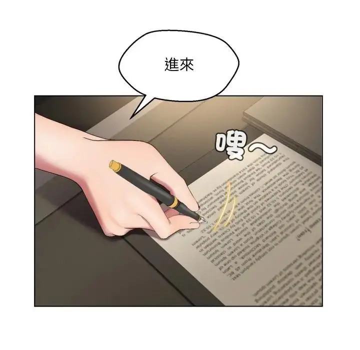 漫画《每日攻略计划》第18话第17张图