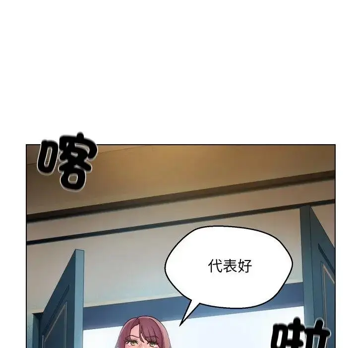 漫画《每日攻略计划》第18话第18张图