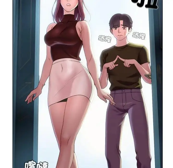 漫画《每日攻略计划》第18话第19张图