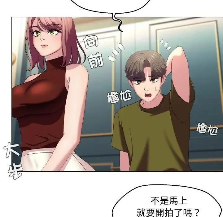漫画《每日攻略计划》第18话第21张图