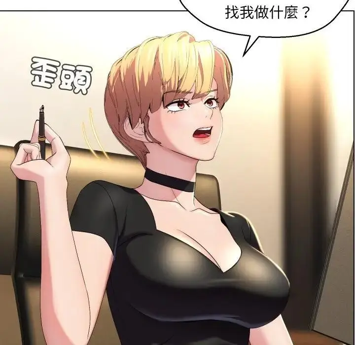 漫画《每日攻略计划》第18话第22张图