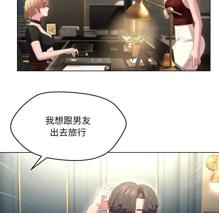 漫画《每日攻略计划》第18话第26张图