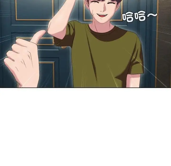 漫画《每日攻略计划》第18话第27张图