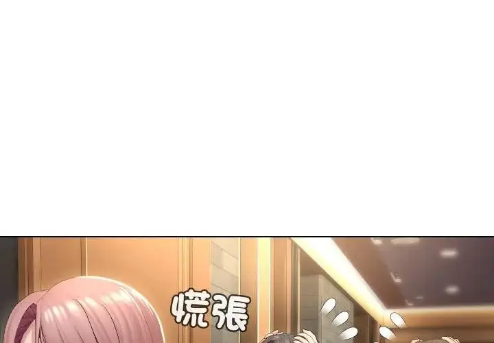 漫画《每日攻略计划》第18话第3张图