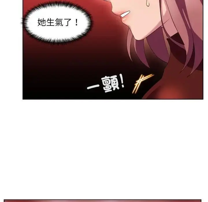 漫画《每日攻略计划》第18话第30张图